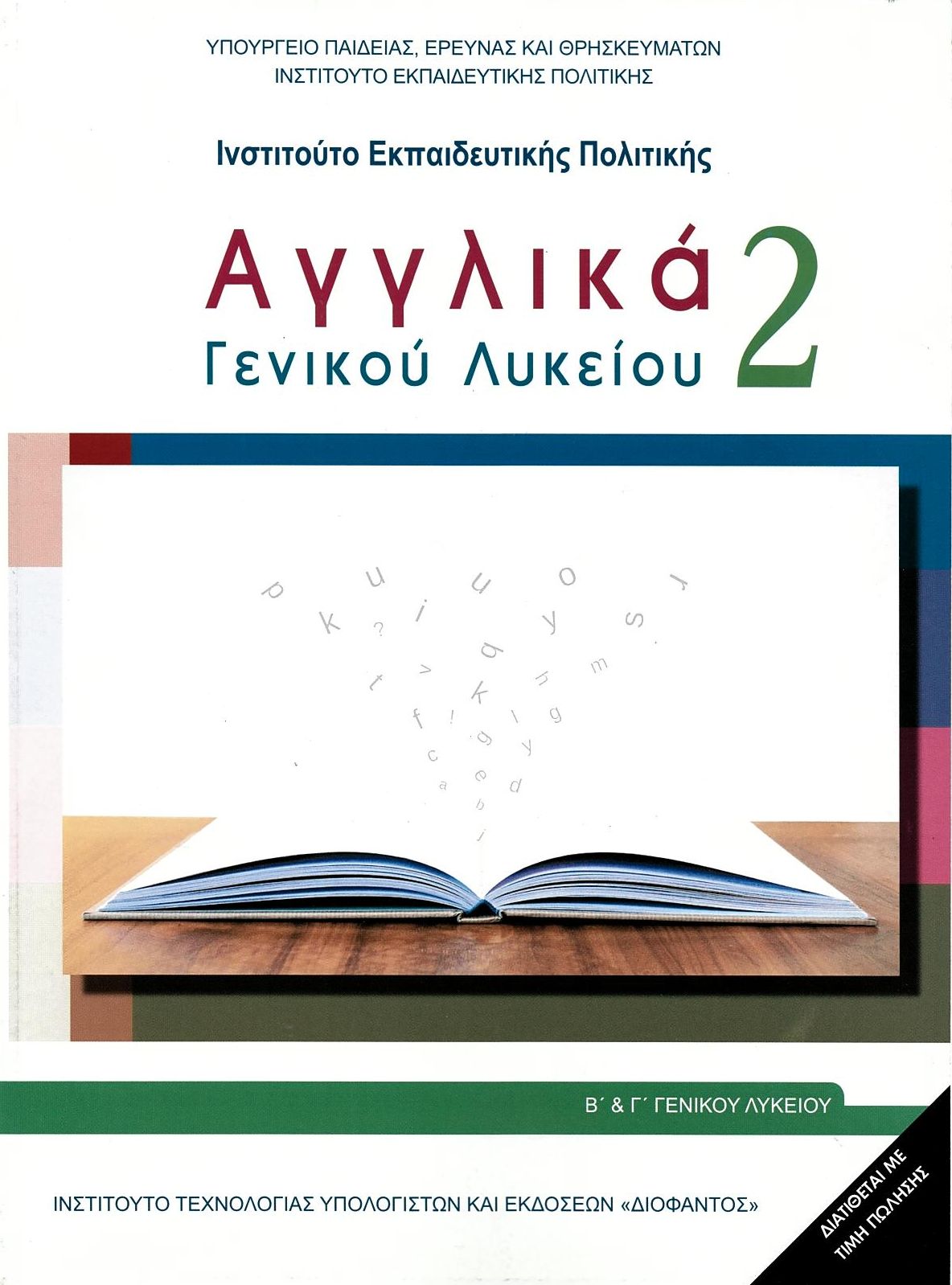 Εικόνα επιλογής